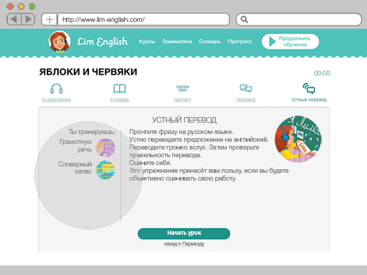 устный перевод на английский