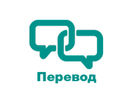 Перевод1.png