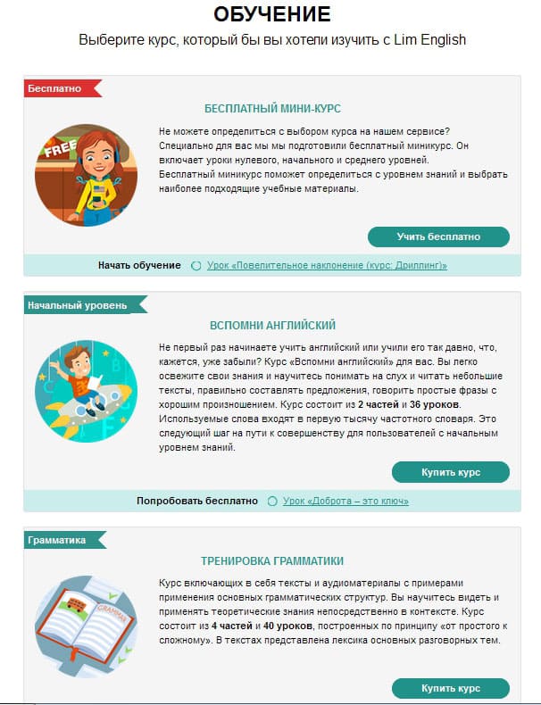 английский язык интенсивный курс обучения